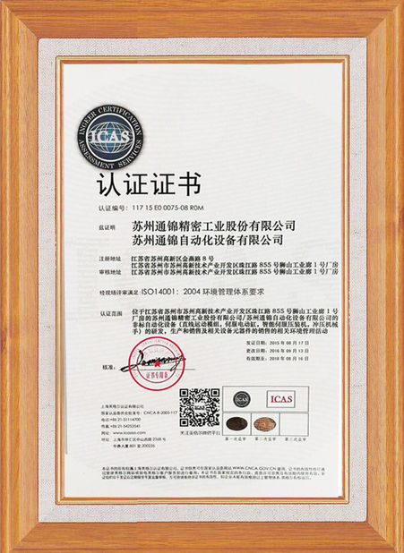 China Suzhou Tongjin Precision Industry Co., Ltd zertifizierungen