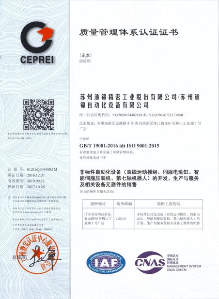 China Suzhou Tongjin Precision Industry Co., Ltd zertifizierungen