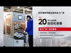 Selbstpräzisions-Ausgleichs-Servo gefahrene Presse für das Stoßdämpfer-Drücken